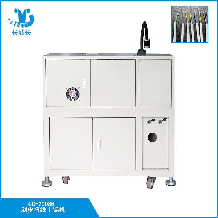 CC-2008B剥皮扭线上锡机